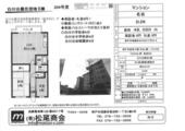 神戸市須磨区白川台５丁目 5階建 築53年のイメージ