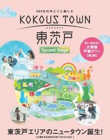 北海道札幌市北区東茨戸四条1丁目
