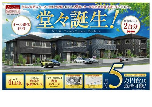 detached 岩手県盛岡市山岸６丁目