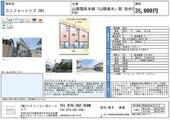 神戸市垂水区千鳥が丘３丁目 3階建 築1年未満のイメージ