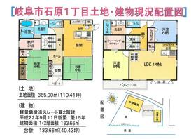 岐阜県岐阜市石原１丁目
