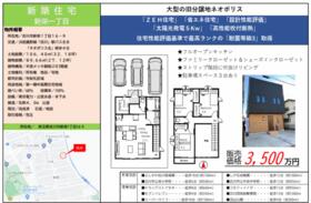 埼玉県吉川市新栄１丁目
