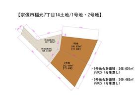 福岡県宗像市稲元７丁目