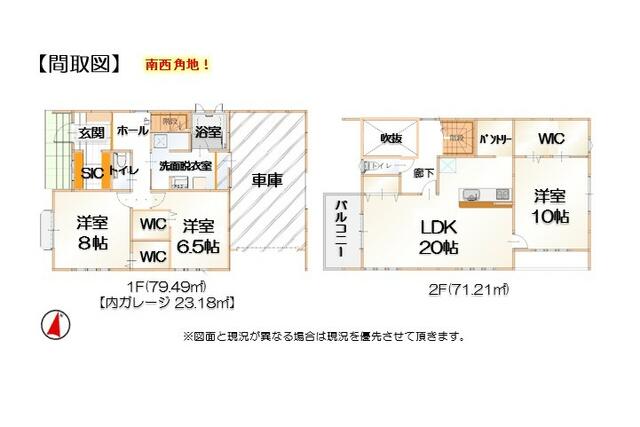 千葉県東金市の一戸建て | 3480万円 | 3LDK | 187.64m² | Akiyama house finder