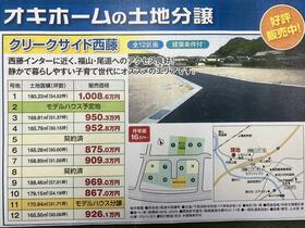 広島県尾道市西藤町