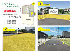 栃木県栃木市岩舟町畳岡