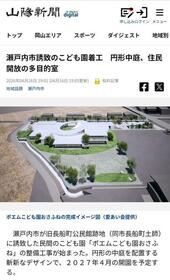 岡山県瀬戸内市長船町土師