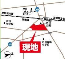 富山県高岡市戸出町１丁目