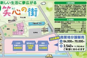 富山県高岡市戸出町１丁目