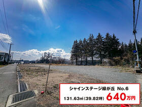 岩手県盛岡市緑が丘２丁目