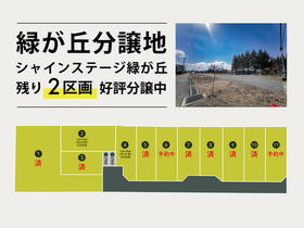 岩手県盛岡市緑が丘２丁目