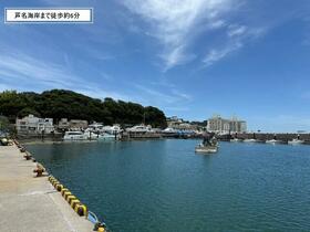 神奈川県横須賀市芦名１丁目