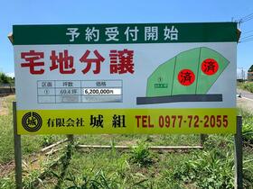 大分県速見郡日出町大字藤原