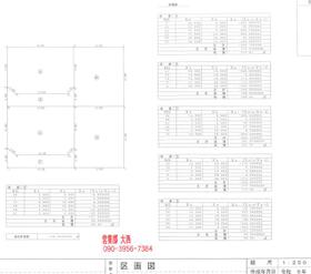岐阜県岐阜市今嶺３丁目