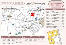 長野県長野市大字大豆島