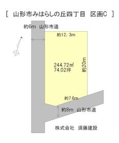 山形県山形市みはらしの丘４丁目