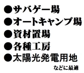 千葉県いすみ市大野