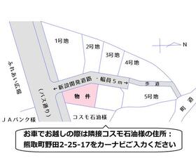 大阪府泉南郡熊取町野田２丁目