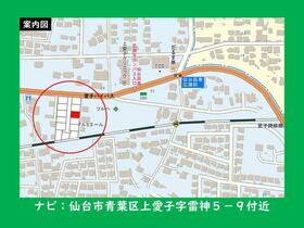 宮城県仙台市青葉区上愛子字雷神