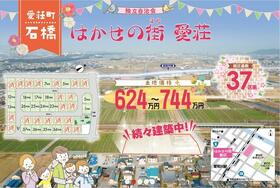 滋賀県愛知郡愛荘町石橋