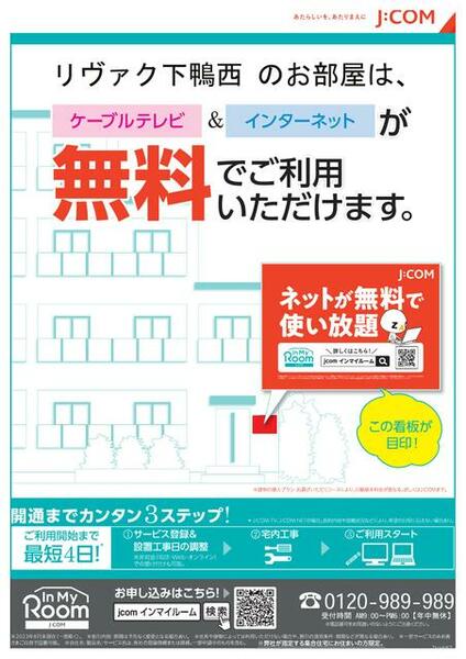 リヴァク下鴨西（旧コーポさいき） 202｜京都府京都市左京区下鴨西本町(賃貸マンション1R・2階・16.00㎡)の写真 その11