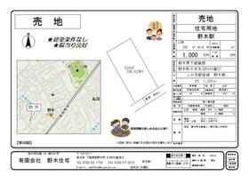 栃木県下都賀郡野木町大字友沼
