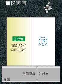 高知県高知市一ツ橋町１丁目
