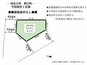 兵庫県加古川市野口町古大内