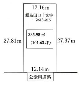鹿児島県霧島市霧島田口