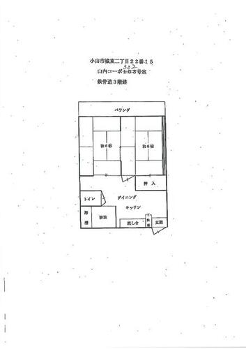 山内コーポ_間取り_0