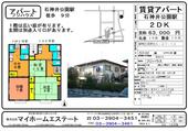 練馬区高野台５丁目 2階建 築45年のイメージ