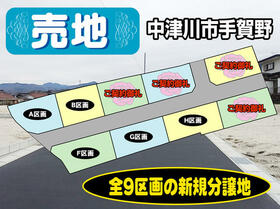 岐阜県中津川市手賀野