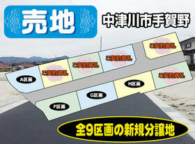 岐阜県中津川市手賀野