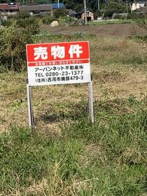 茨城県古河市下大野