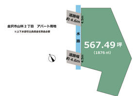 石川県金沢市山科２丁目