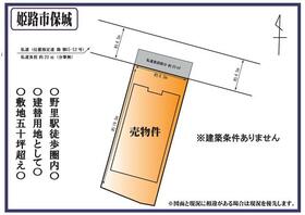 兵庫県姫路市保城