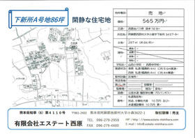 熊本県阿蘇郡西原村大字小森