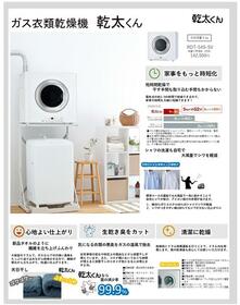 埼玉県川越市大字木野目