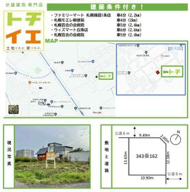 北海道札幌市北区篠路町上篠路