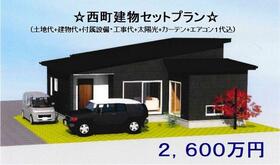 福島県伊達市保原町字西町