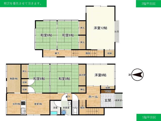 山形県東田川郡庄内町の一戸建て | 298万円 | 6SDK | 135.77m² | Akiyama house finder