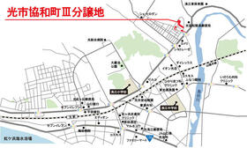 山口県光市協和町