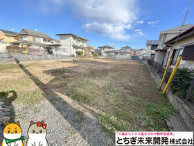 栃木県栃木市大平町西水代