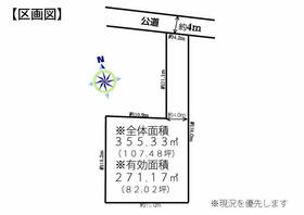 埼玉県蓮田市西新宿４丁目
