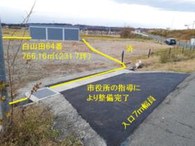 岩手県一関市萩荘字白山田