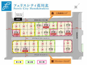 北海道石狩市花川北六条２丁目