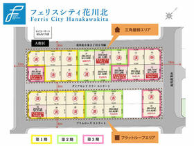 北海道石狩市花川北六条２丁目