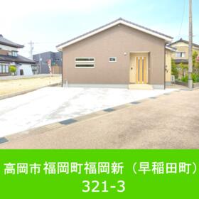 富山県高岡市福岡町福岡新早稲田町