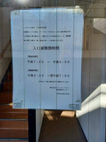 レジデンス扇や 3｜東京都港区赤坂７丁目(賃貸マンション2DK・3階・39.27㎡)の写真 その14