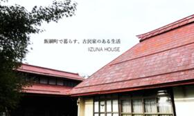長野県上水内郡飯綱町大字赤塩